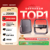极米Z7X 高亮版 投影仪家用 轻薄投影机 （经典换代体验升级 哈曼原装音响 ）