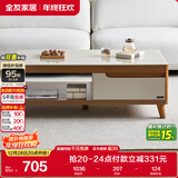 全友家居 茶几木纹茶几简约小户型客厅储物柜北欧茶几