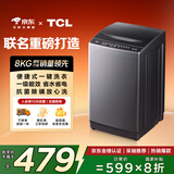 TCL京东联名款一级能效波轮8KG大容量洗衣机全自动家用宿舍租房家电国家补贴20% 以旧换新B80L2R