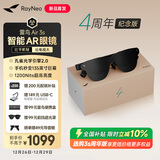 雷鸟 【同价双11 性价比之王】Air 3s 4周年款智能AR眼镜 智能眼镜 高清巨幕观影眼镜