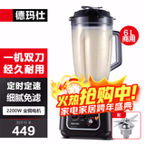 德玛仕（DEMASHI）豆浆机商用早餐店用免过滤无渣破壁机大功率大容量现磨豆浆机食堂餐饮全自动多功能五谷杂粮磨浆机 6L丨非加热款丨耐用一机双刀