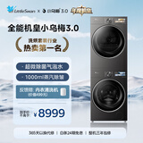 小天鹅（LittleSwan）年度机皇 小乌梅3.0 洗烘套装 10KG滚筒洗衣机全自动+热泵烘干机 AI智投 TG10VE40+VE40 国家补贴