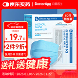 袋鼠医生正规医用外科口罩成人50只独立包装一只一袋一次性灭菌级防尘冬季