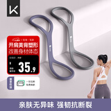 Keep硅胶八字拉力器拉力带女拉力绳练背肩颈拉伸弹力绳家用 紫色35磅