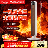 艾美特（AIRMATE）【一机暖全屋】暖风机/取暖器/电暖器/电暖气片/烤火炉 家用塔式大面积热风扇轻音大风口 