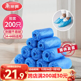 美丽雅 鞋套一次性加厚200只室内机房厂房样板间家用塑料防水防尘脚套