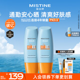 Mistine蜜丝婷防晒霜小黄帽60ml*2防水汗防紫外线高倍spf50+新年礼物