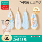 全棉时代抗菌防螨100%棉水洗纱布手帕五层30cm×30cm 星夜小王子4条装