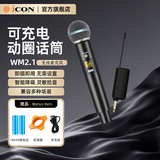艾肯iCON 无线动圈麦克风WM2.1一拖一 可充电主播户外唱歌会仪主持会议KTV喊麦降噪话筒直播设备 