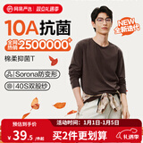 网易严选25新品新疆棉长袖T恤10A抗菌万能打底衫不易变形男女同款 25秋冬四季款长袖-老钱棕 L