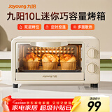 九阳（Joyoung）电烤箱家用多功能烘焙 定时控温 迷你10L巧容量 小烤箱 KX-10J5（升级）