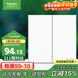 施耐德电气 二开多控中途开关 86型双开多控开关插座面板 皓呈系列 奶油白