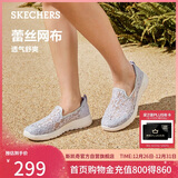 斯凯奇（Skechers）单鞋女鞋秋季蕾丝网面凉鞋软底健步鞋平底百搭休闲鞋896020