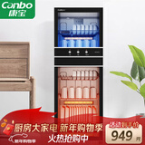 康宝（Canbo）消毒柜家用立式不锈钢大容量商用130L家庭餐具紫外线双门二星消毒碗柜【以旧换新】XDZ130-D1