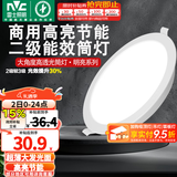 雷士（NVC） led筒灯超薄高亮大瓦数二级能效工厂天花板嵌入式背景装饰灯 【2级能效/高亮】18W正白-孔14.5-15cm