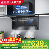 志高（CHIGO）国补顶侧双吸7字型抽油烟机小户型710mm大吸力语音智控自清洗 一级能效国家补贴20% A61可配燃气灶