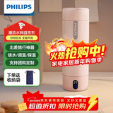 飞利浦（PHILIPS）烧水杯保温杯便携式烧水杯子旅行电加热水杯壶男女士实用礼物2792