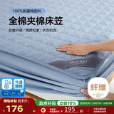 博洋家纺全棉夹棉床笠抑菌可水洗席梦思保护床褥子防尘床罩150*200cm