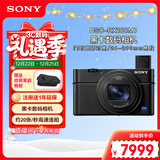 索尼（SONY）【新年礼物】DSC-RX100M7 黑卡数码相机（24-200mm焦段 实时眼部对焦 RX100 VII/黑卡7）