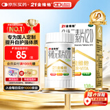 21金维他 多维元素片(21) 138片 复合维生素B族成人赖氨酸维C维E钙铁锌AD儿童中老年多种营养增强免疫力