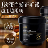 馥珮鱼子酱发膜修护干枯毛躁柔顺蓬松亮泽丝滑沐浴露染烫护发正品