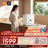 米家小米台式洗碗机5套S2母婴级认证超薄机身洗消一体80℃热风烘干智能识污APP操控QMDW0502M