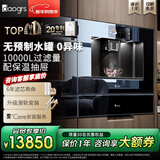 daogrs 意大利 V8/T10嵌入式饮水机冰萃直饮机反渗透净水器制冰水浄饮一体家用管线机制冷过滤餐边柜 V8Pro-配保温抽屉