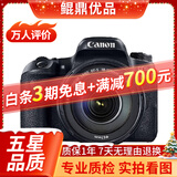 佳能/CANON  80D 60D 70D 77D 50D 90D 半画幅 二手单反相机 佳能77D 18-135 IS 95新