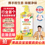 立白佛手柑洗洁精1.45kg 果蔬清洗餐洗净A类食品用祛味洗涤灵洗洁剂