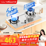 万和燃气灶【B6·全可拆炉头】液化气4.5kW不锈钢烟灶联动嵌入式家用煤气双炉具台B6B60
