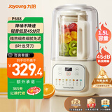 九阳（Joyoung）1.5L大容量破壁机家用全自动豆浆机轻音降噪2-5人用榨汁机料理机五谷杂粮免滤破壁机P688国家补贴 【精熬细煮 醇香免过滤】