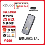 XDuoo 乂度新Link2 bal炸塞版高清数字便携解码耳放大推力解码器安卓iPhone手机小尾巴 解码耳放 link bal新款炸塞款灰色晒单送磁吸皮套
