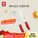 双立人（ZWILLING）刀具套装Now S菜刀水果刀切片刀切菜刀中片刀多用刀2件套 石榴红