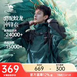 骆驼蛟龙冲锋衣王俊凯同款男女户外防泼休闲运动登山进藏服 鸦青绿/幻影黑 单层 男女同款730 2XL
