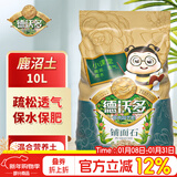 德沃多鹿沼土10L 多肉土颗粒铺面石园艺无土栽培基质疏松透气改善土壤