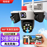 网络眼三镜头旋转无线摄像头室外监控器360度无死角带夜视连接wifi防水手机远程农村高清全景