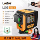 莱赛激光 水平仪LSG6653绿光12线 红外线高精度自动激光强光铺砖砌墙