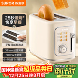 苏泊尔（SUPOR）面包机 三明治机多士炉早餐机烤吐司机 家用烤面包片 彩屏菜单多功能轻食机 6+1档火力可调 DJ808