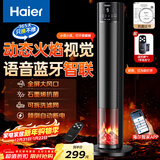 海尔（Haier）取暖器石墨烯速热暖风机家用电暖器电暖气语音蓝牙智联电热取暖器京东自营暖风取暖器NHF-S2245AU9