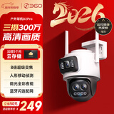 360室外摄像头D2pro三摄900万高清像素外户外防水监控声光报警2K高清智能全彩夜视监控摄像机