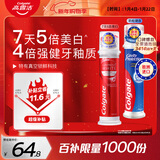 高露洁（Colgate）欧洲进口耀白去渍+防蛀直立按压泵式牙膏230ml去黄美白