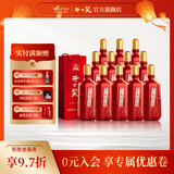 开口笑酒·喜悦 浓酱兼香型 纯粮酿造 婚喜宴用酒尚品 聚会/年货送礼 45度 1000mL 12瓶 【三箱装】 湖南湘窖酒业