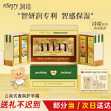 润培香氛护手霜夏季清爽保湿补水黄油小熊联名定制pr礼盒生日礼物女生