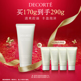 黛珂白泥植萃洗颜霜170g洗面奶洁面清洁控油新年礼物