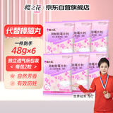 樱之花防蛀防霉片剂48g*6代替樟脑丸卫生球羊绒棉毛衣物柜芳香味驱蛀虫