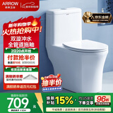 箭牌（ARROW）卫浴大冲力喷射虹吸式防臭节水马桶家用缓降盖板连体抽水坐便器 【金榜爆款】双龙卷漩吸12616 305/300mm