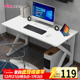 雅美乐电脑桌电竞桌子工作台长条桌 简易台式电脑桌家用办公桌床边桌子