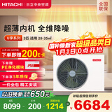 日立中央空调3匹U享 风管机一拖一 家用嵌入式空调一价全包一级能效冷暖 家电国家补贴 RPIZ-72HDQ1/P