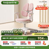 护童（Totguard）儿童学习椅可调节升降学生正姿四背坐姿椅 G985_妙想粉 带脚踏