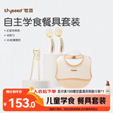 世喜ppsu儿童筷子+ 训练叉勺+硅胶围兜学吃饭练筷1-3-6岁儿童餐具套装